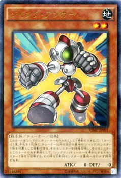 Amazon.co.jp: ジャンク・アンカー（ウルトラレア）/遊戯王 V
